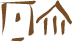 Glyph of the word 'aemu'.