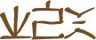 Glyph of the word 'awapei'.