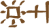 Glyph of the word 'eilili'.