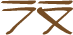 Glyph of the word 'eya'.