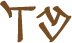 Glyph of the word 'itiva'.