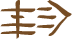 Glyph of the word 'itule'.