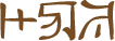 Glyph of the word 'kakalaka'.