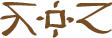 Glyph of the word 'lututa'.