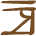 Glyph of the word 'mano'.