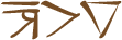 Glyph of the word 'matipa'.