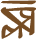 Glyph of the word 'meyeli'.