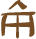 Glyph of the word 'ote'.