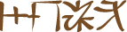 Glyph of the word 'popoyou'.