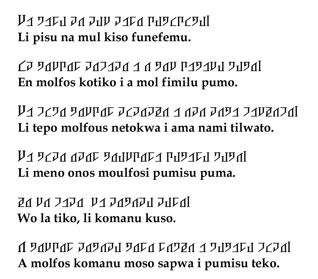 An orthographic version of the Pitak text.